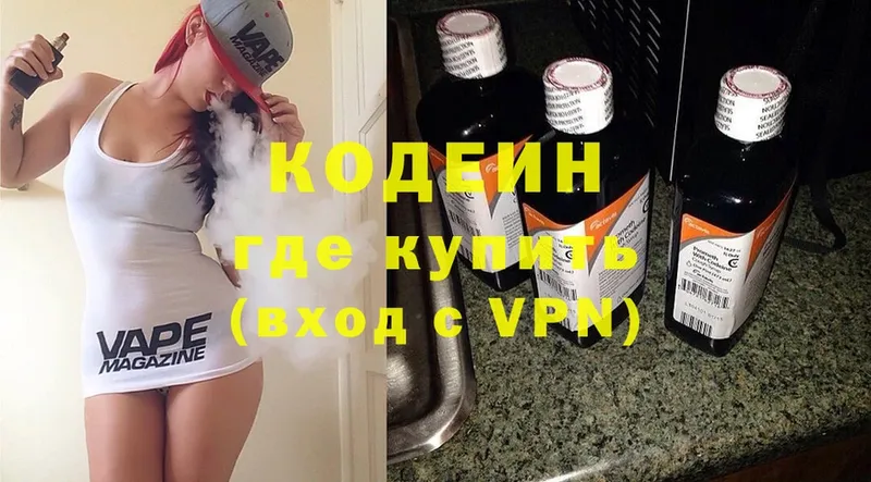 OMG ONION  Дальнегорск  Codein Purple Drank 