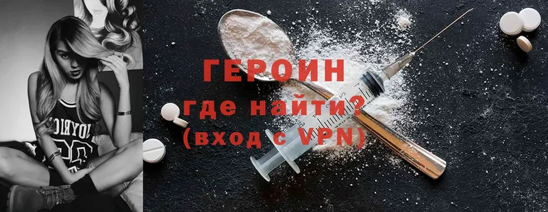 наркота  Дальнегорск  Героин Heroin 