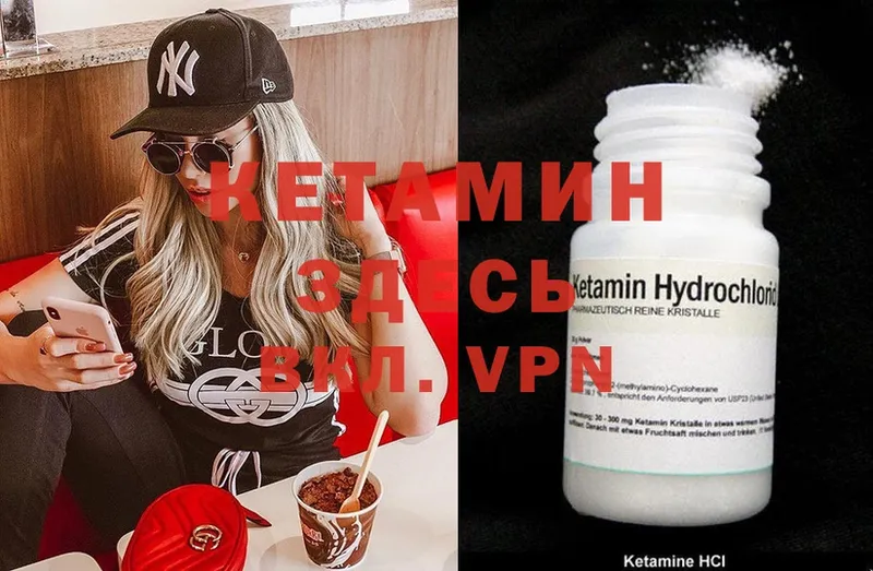 КЕТАМИН ketamine  Дальнегорск 